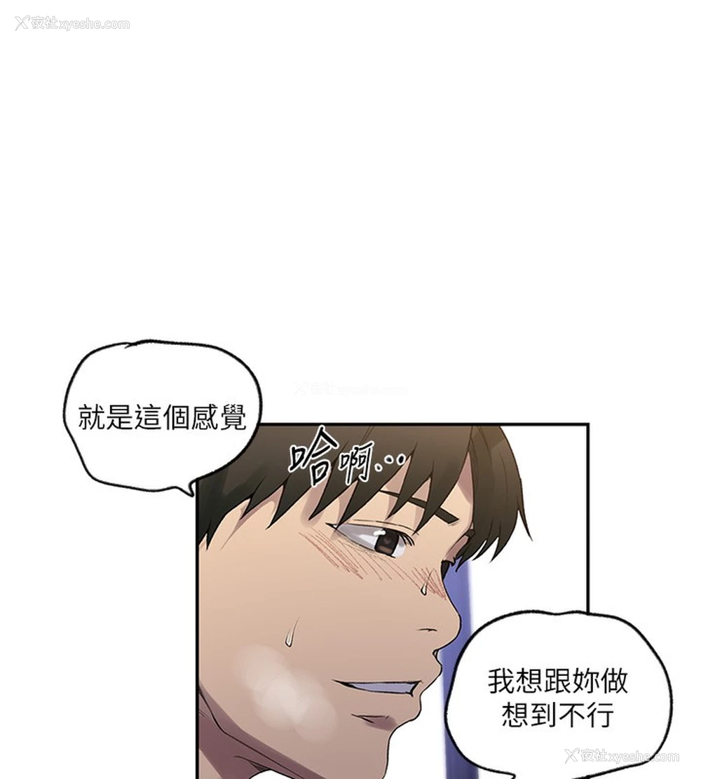 54P - 秘密教学