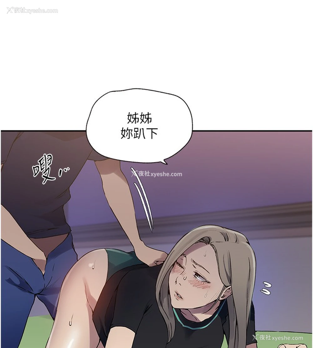 56P - 秘密教学