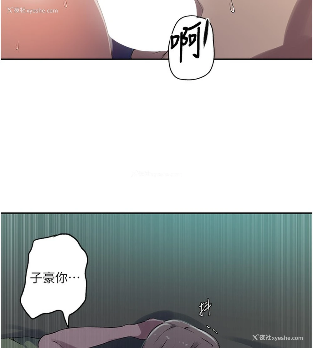 58P - 秘密教学