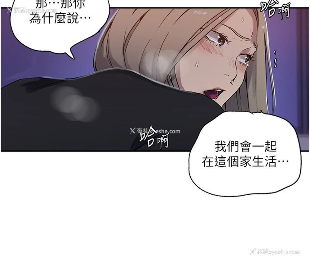 61P - 秘密教学