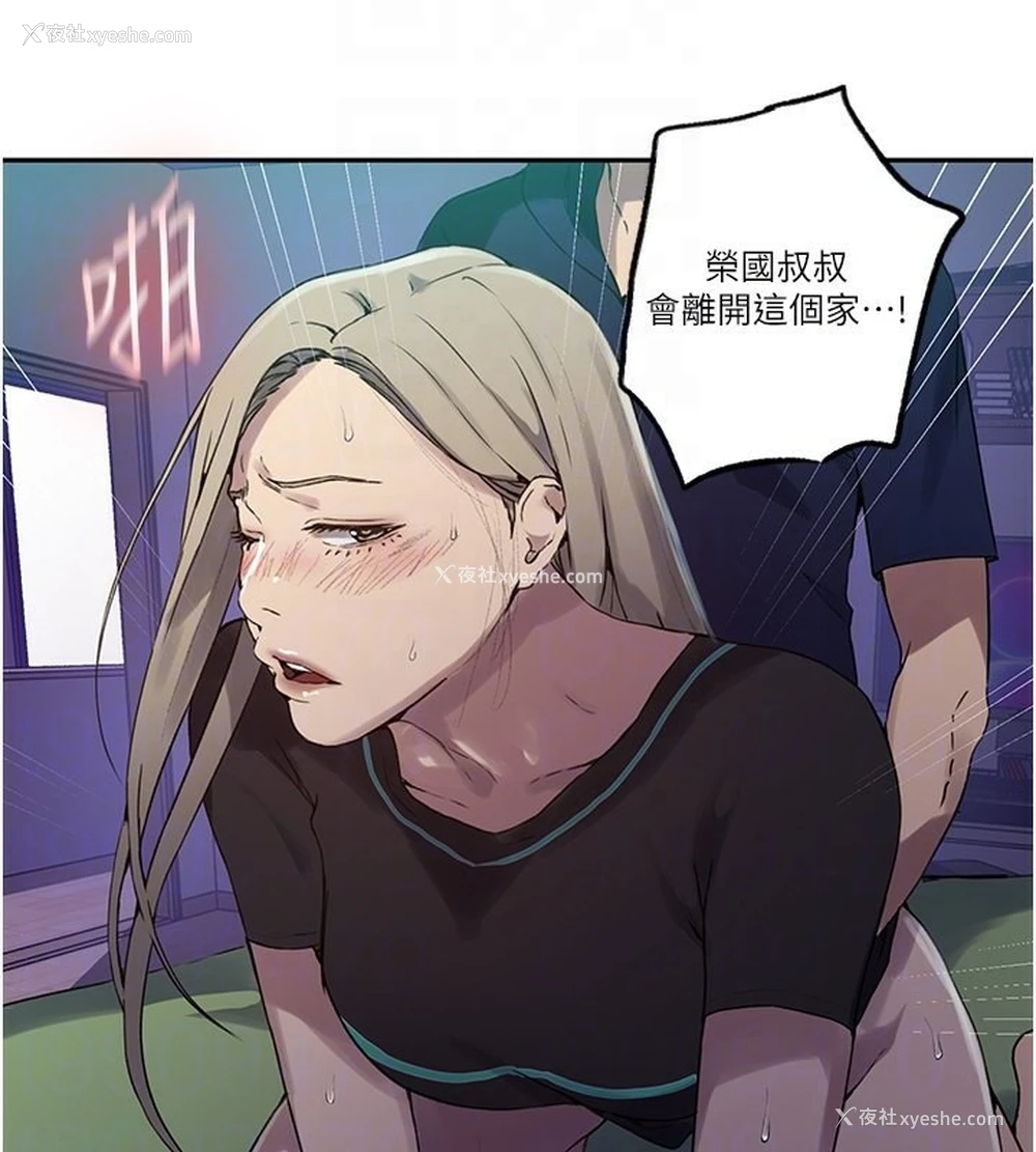 64P - 秘密教学