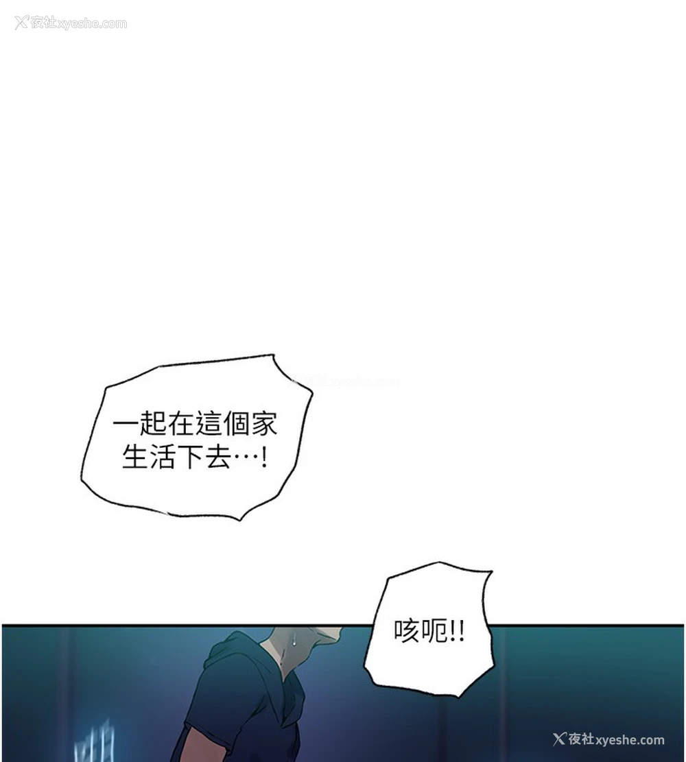 69P - 秘密教学