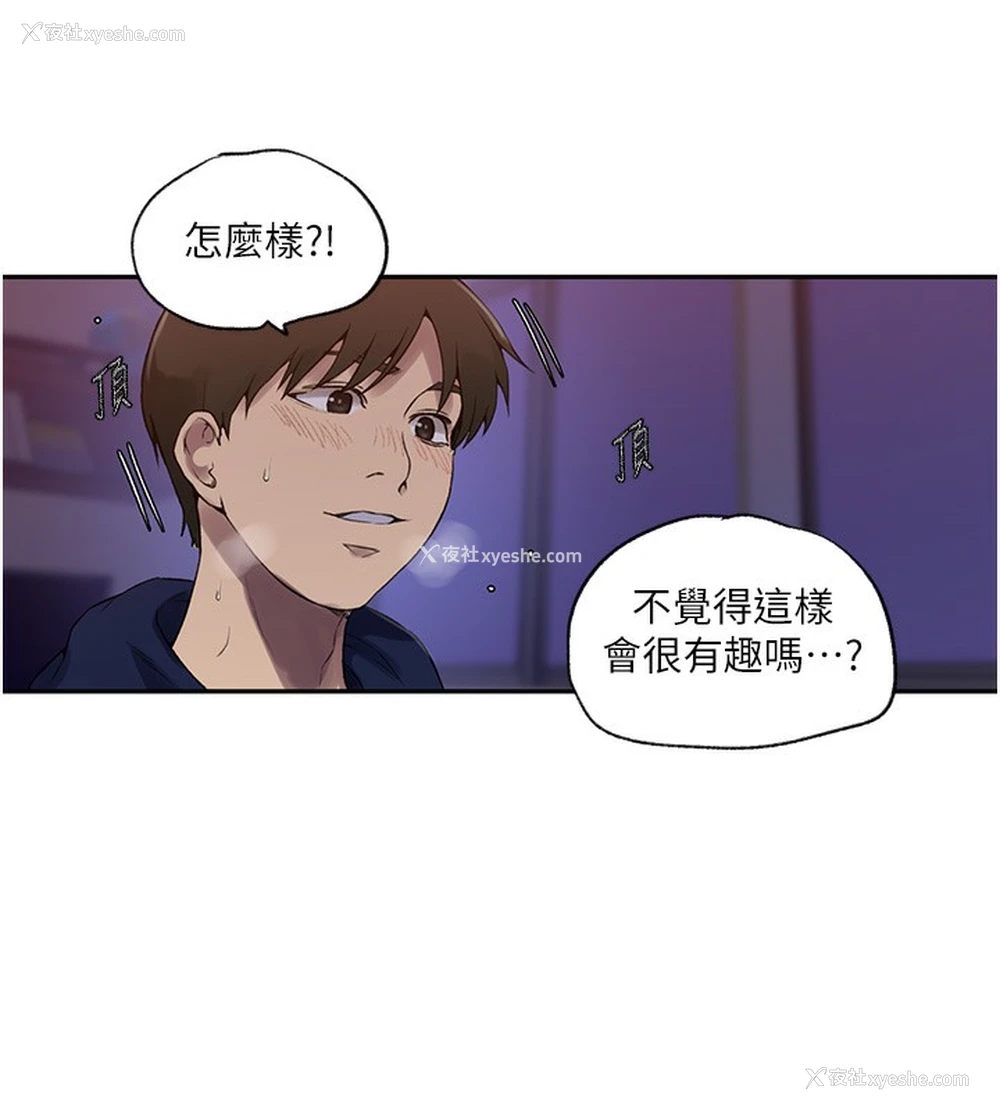 73P - 秘密教学