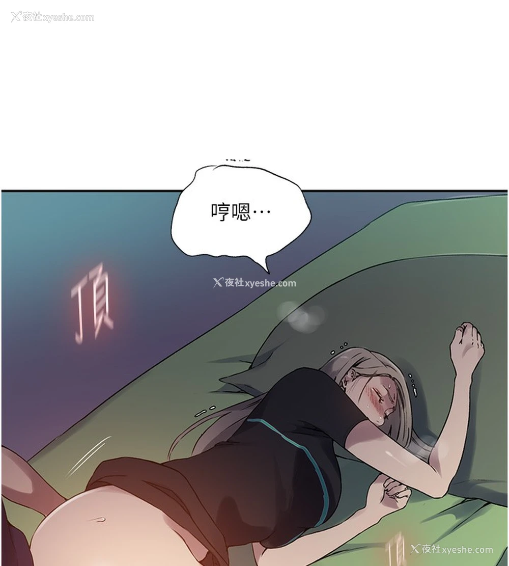 74P - 秘密教学