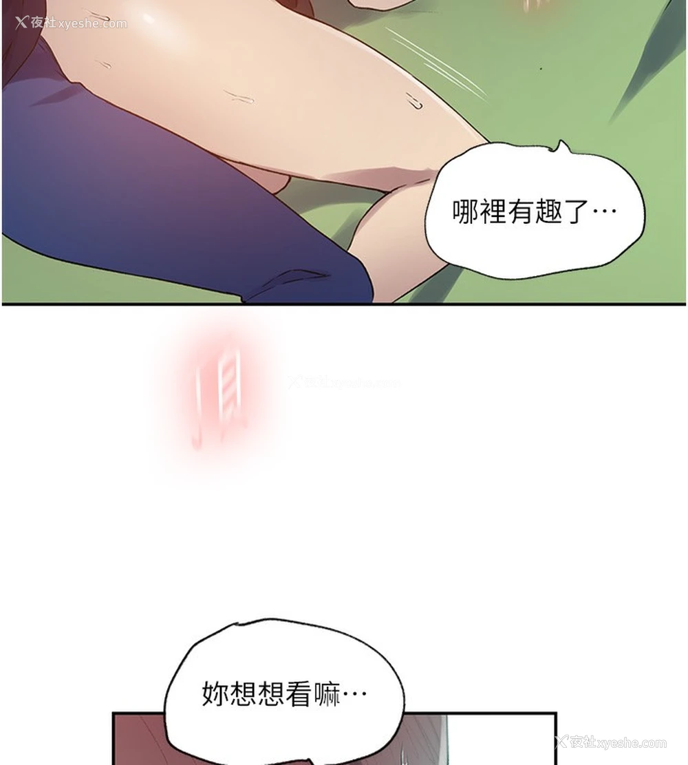75P - 秘密教学