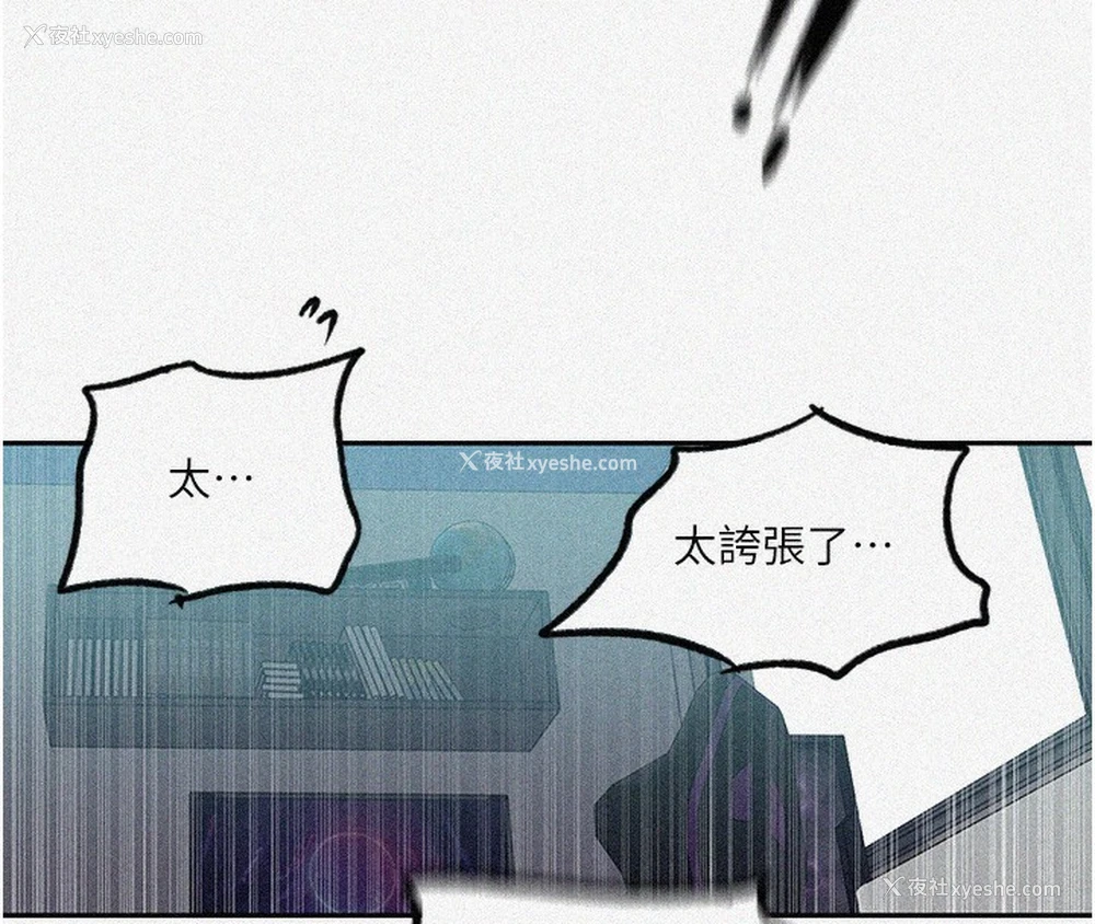 8P - 秘密教学
