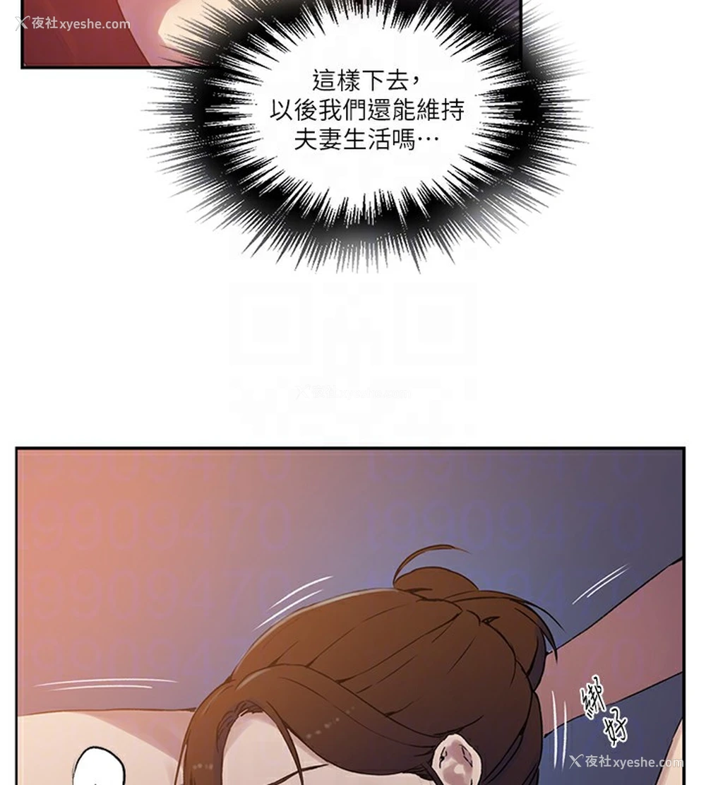 90P - 秘密教学