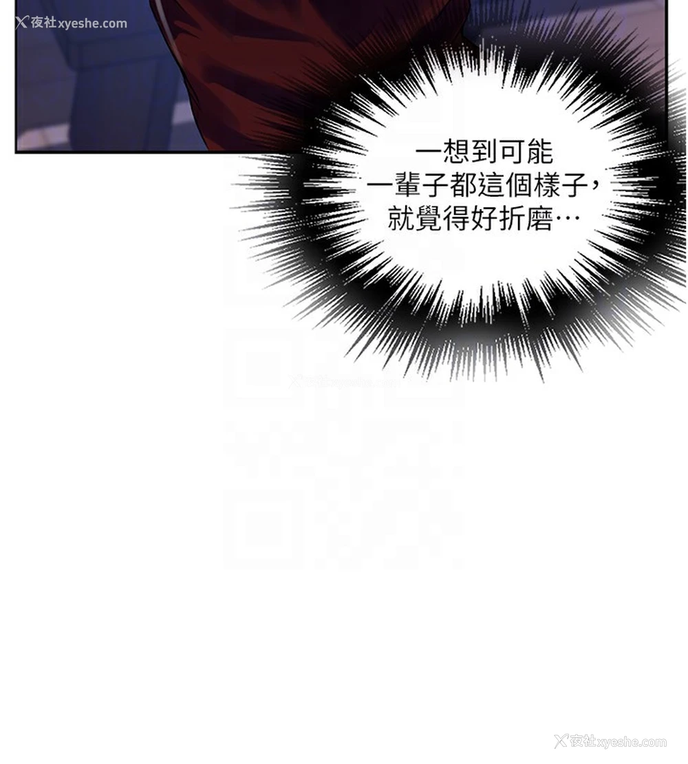 92P - 秘密教学