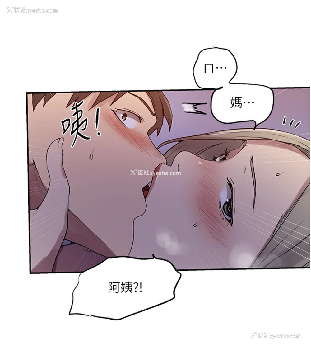 11P - 秘密教学