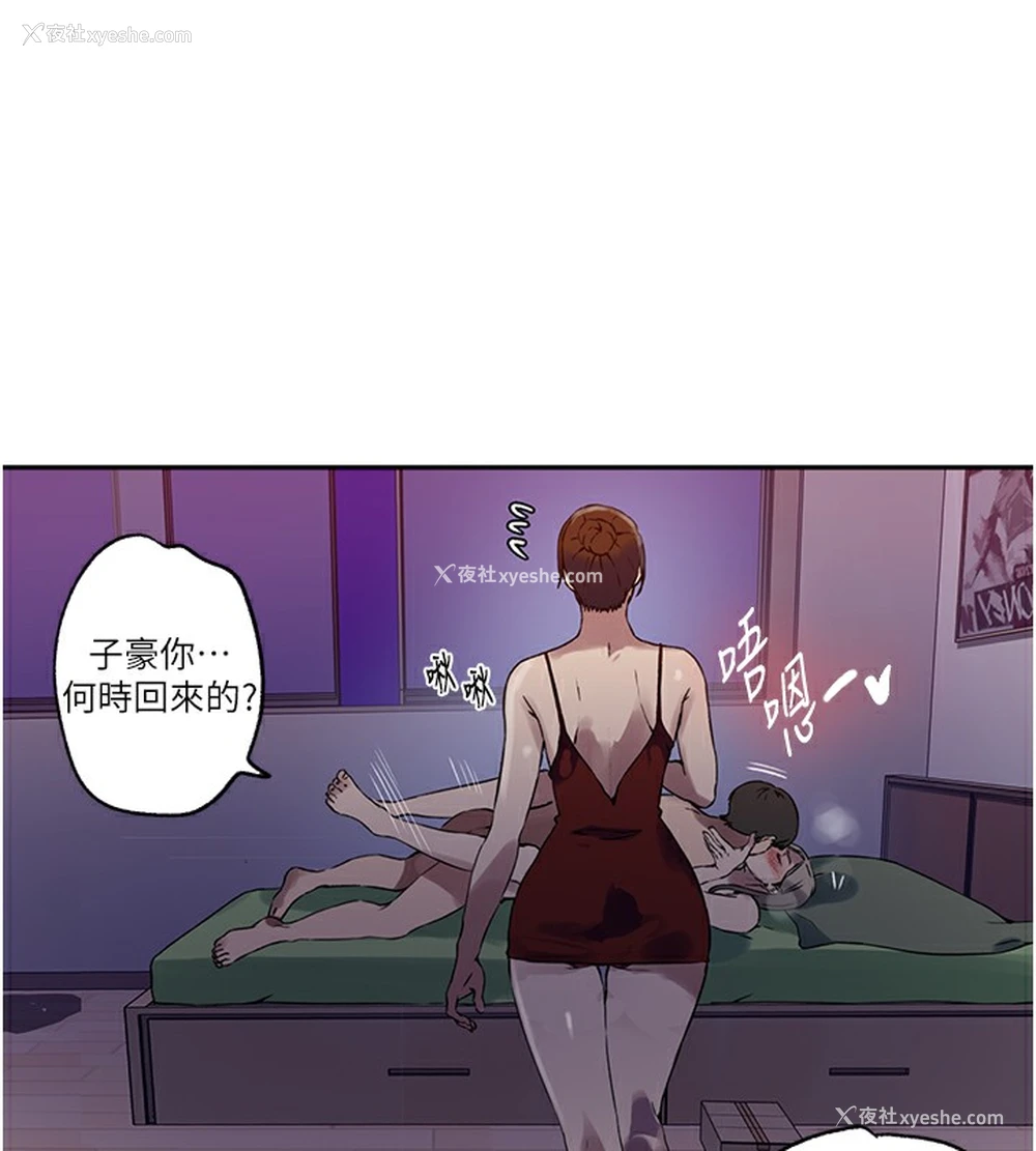 12P - 秘密教学