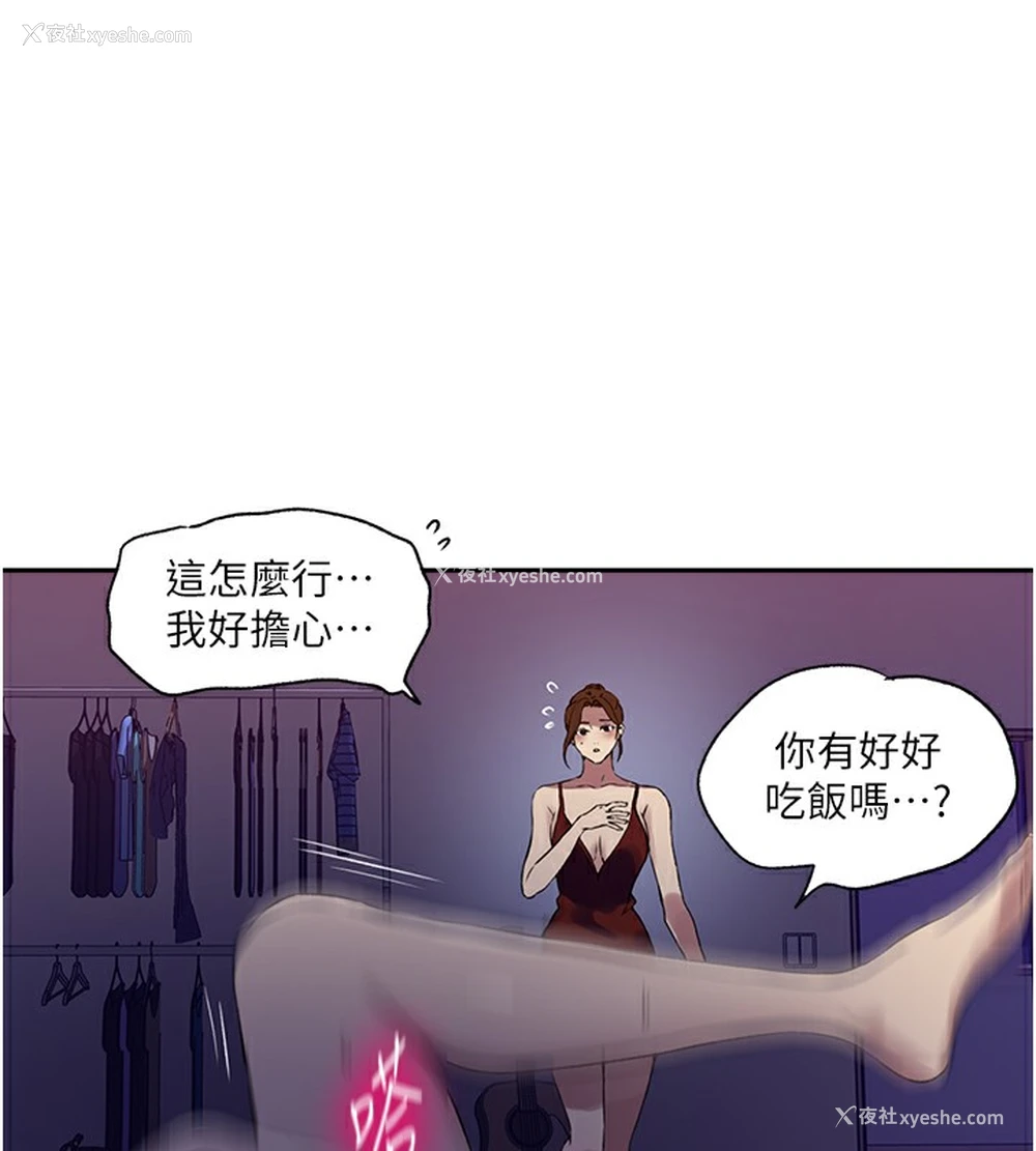15P - 秘密教学