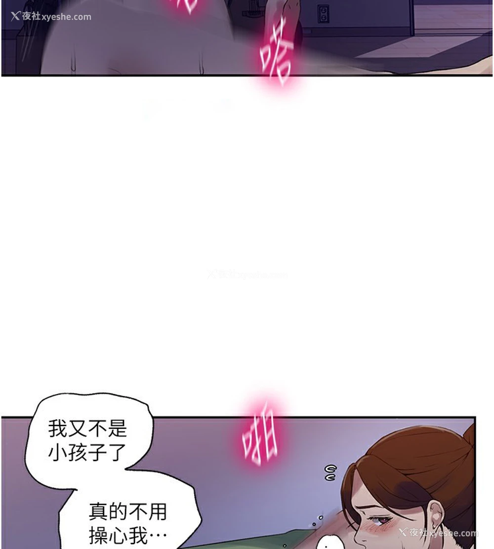 16P - 秘密教学