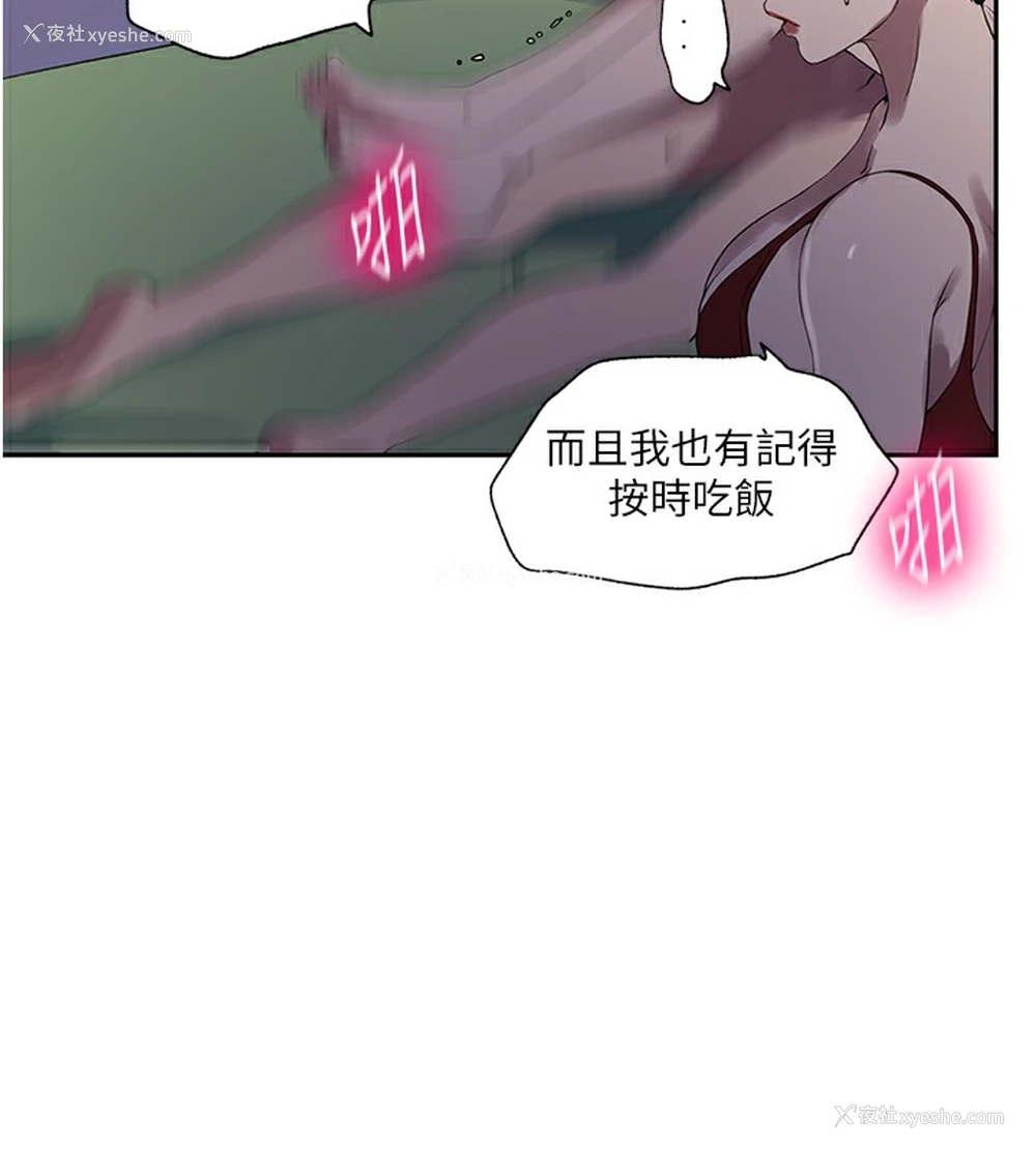 17P - 秘密教学