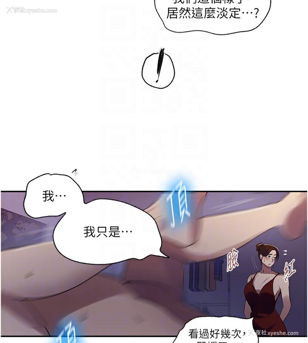 19P - 秘密教学