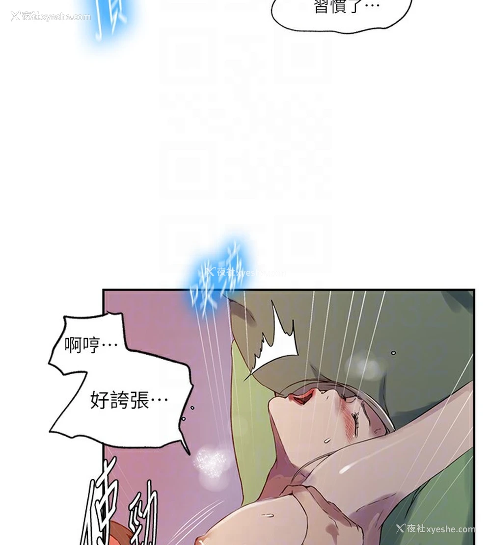 20P - 秘密教学