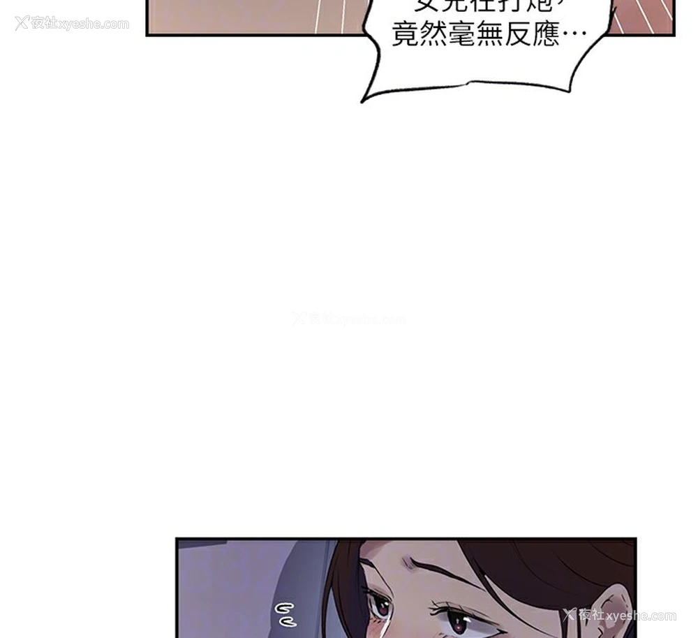 22P - 秘密教学