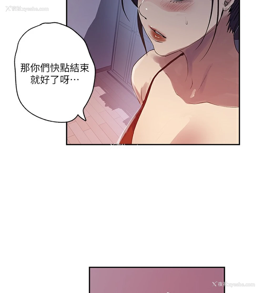 23P - 秘密教学