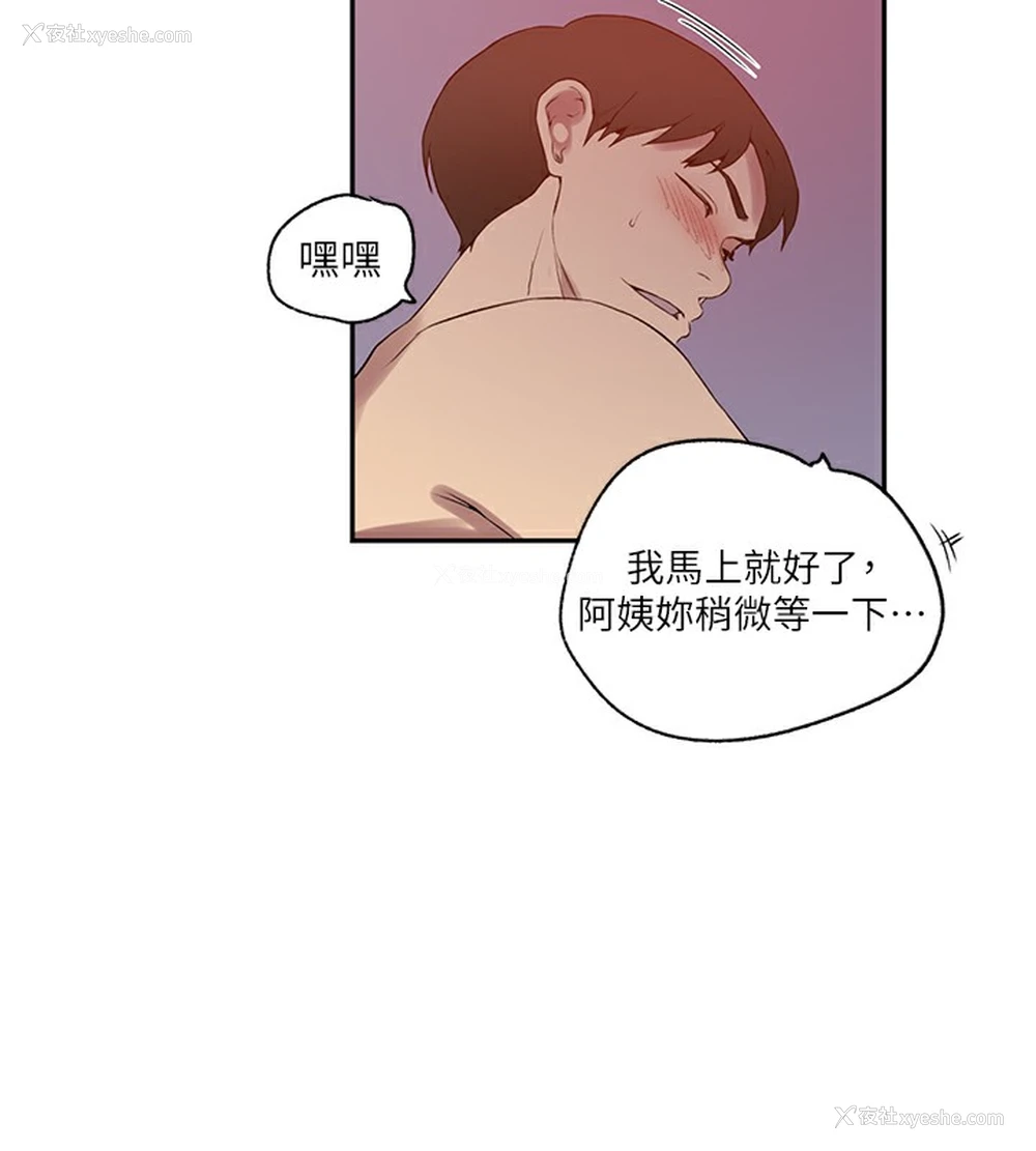 24P - 秘密教学