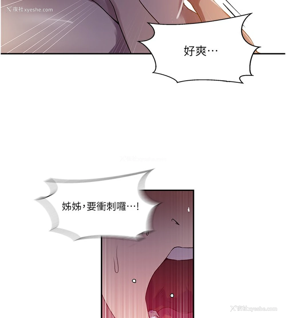 27P - 秘密教学