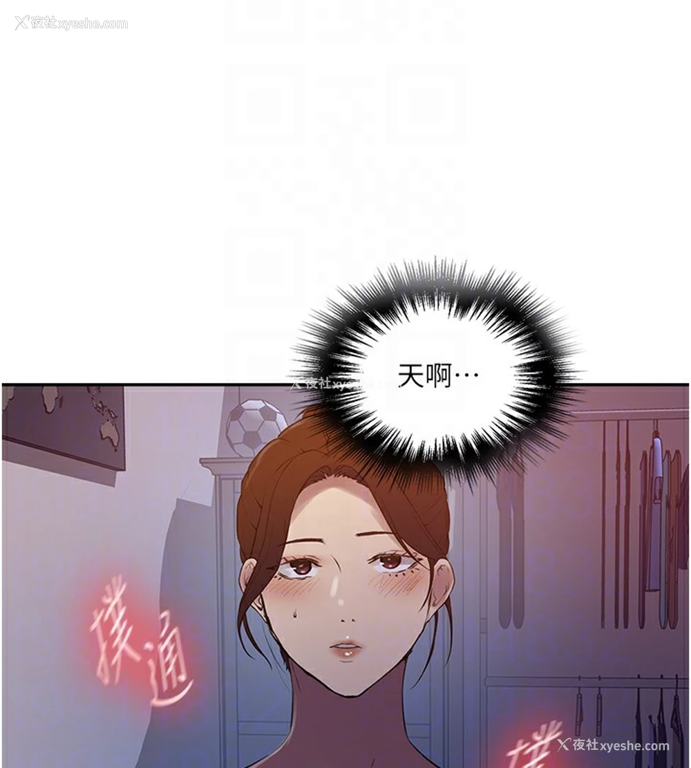 36P - 秘密教学