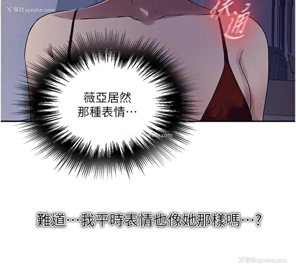 37P - 秘密教学