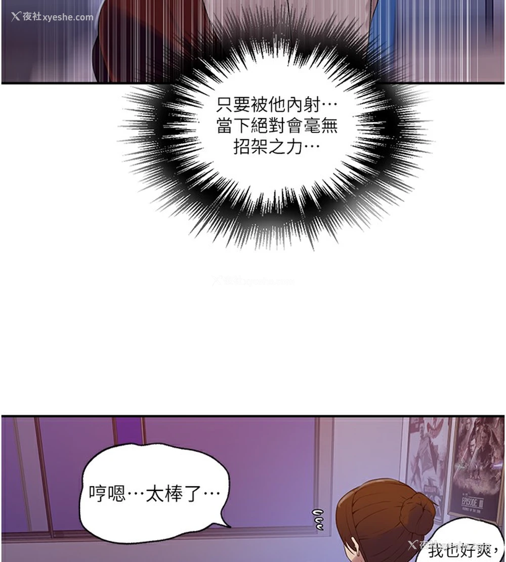 41P - 秘密教学