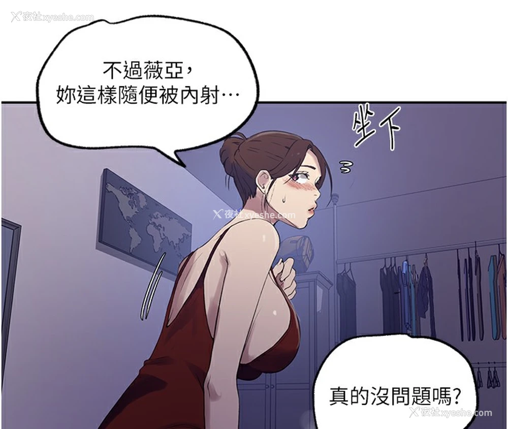 43P - 秘密教学