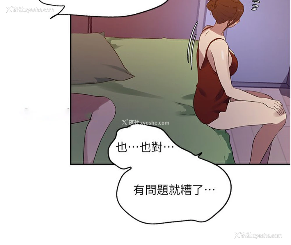 47P - 秘密教学