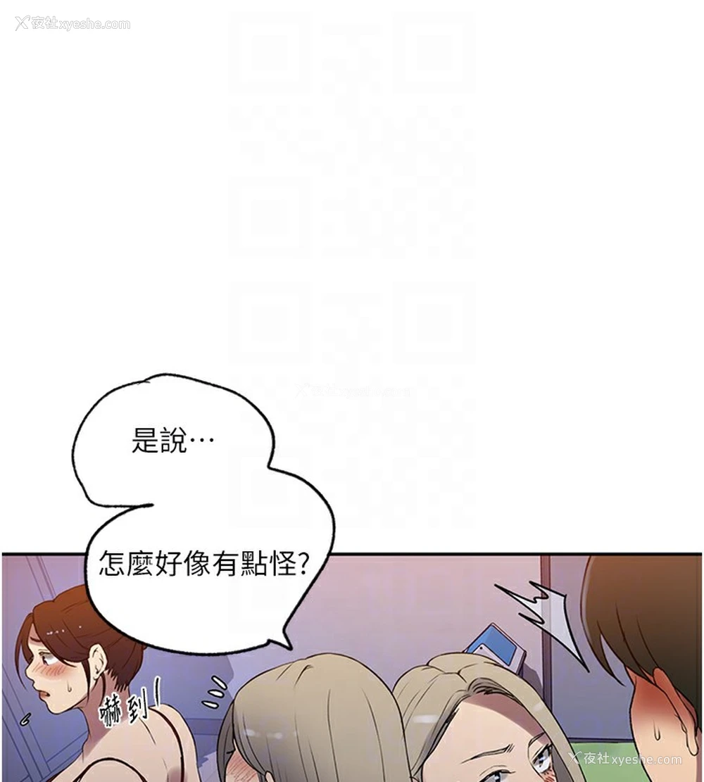 48P - 秘密教学