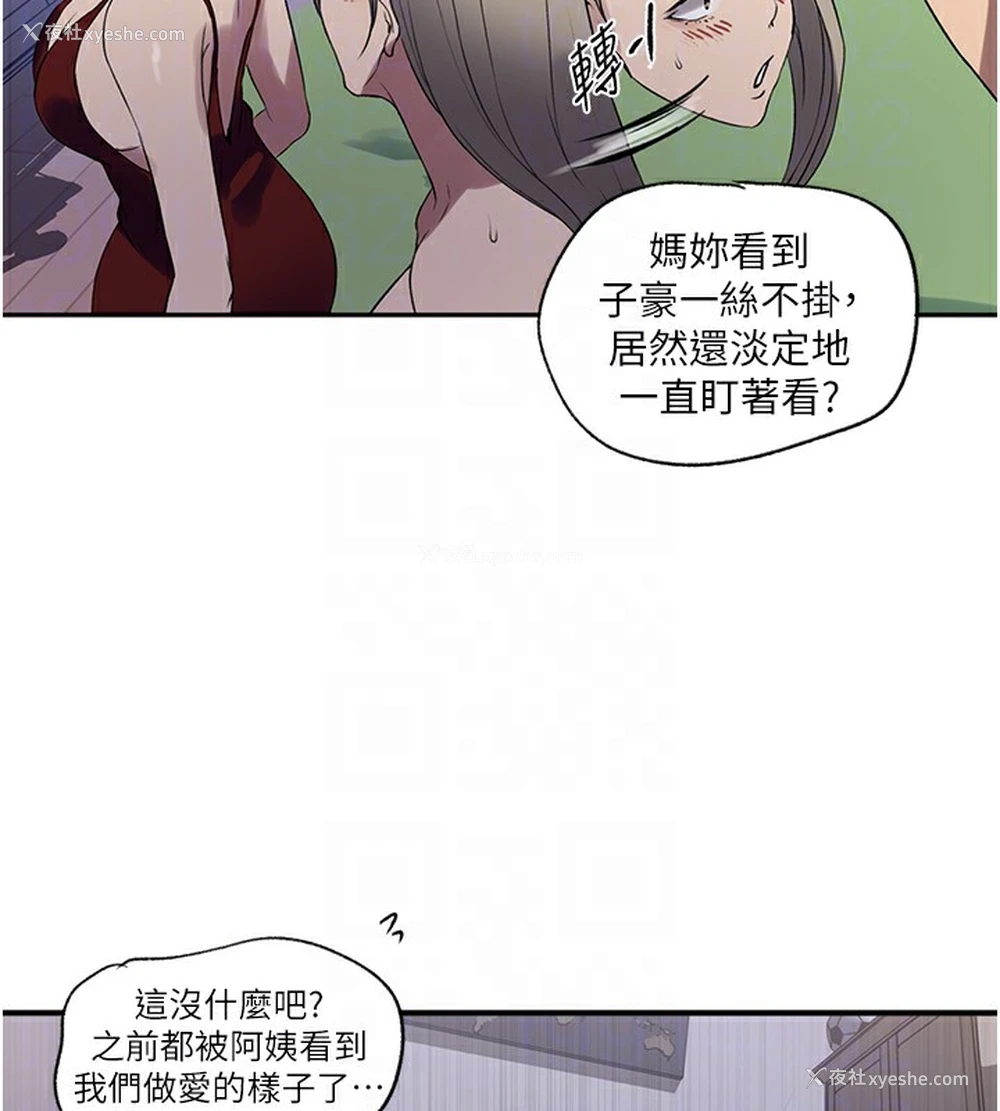 49P - 秘密教学