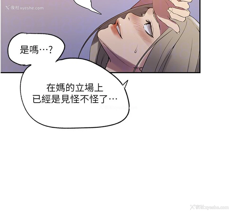51P - 秘密教学