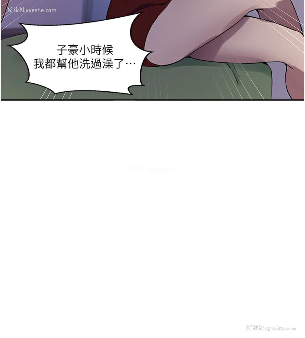 56P - 秘密教学