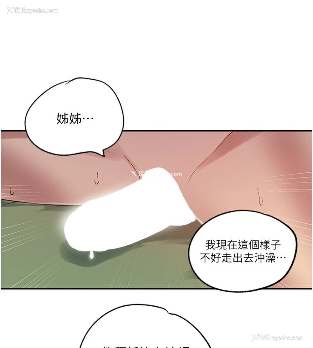 57P - 秘密教学