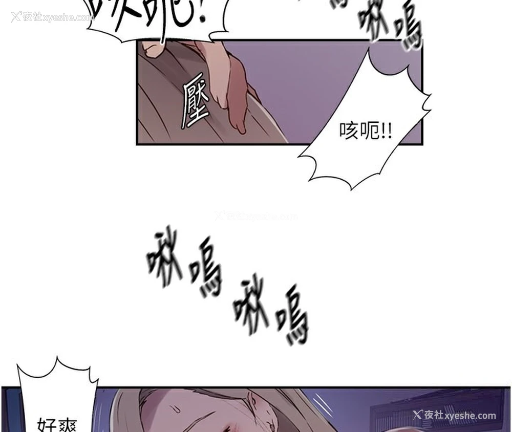 62P - 秘密教学