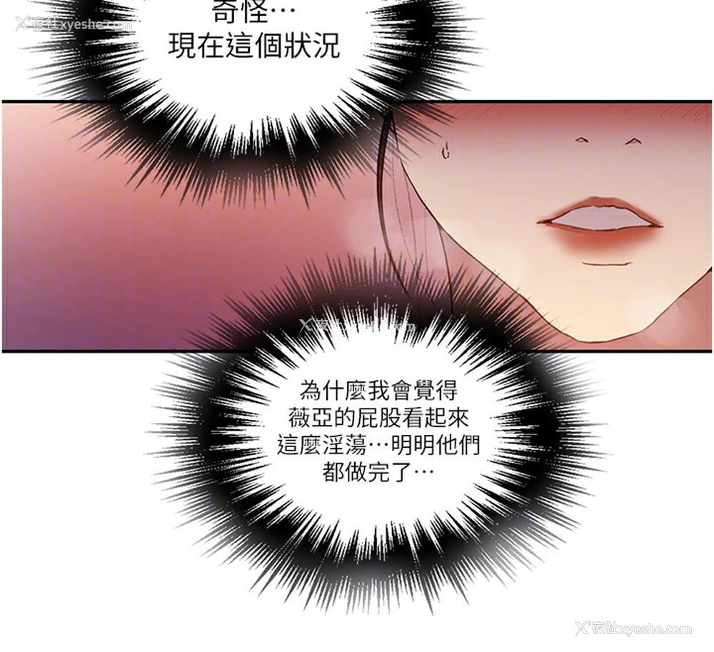 66P - 秘密教学