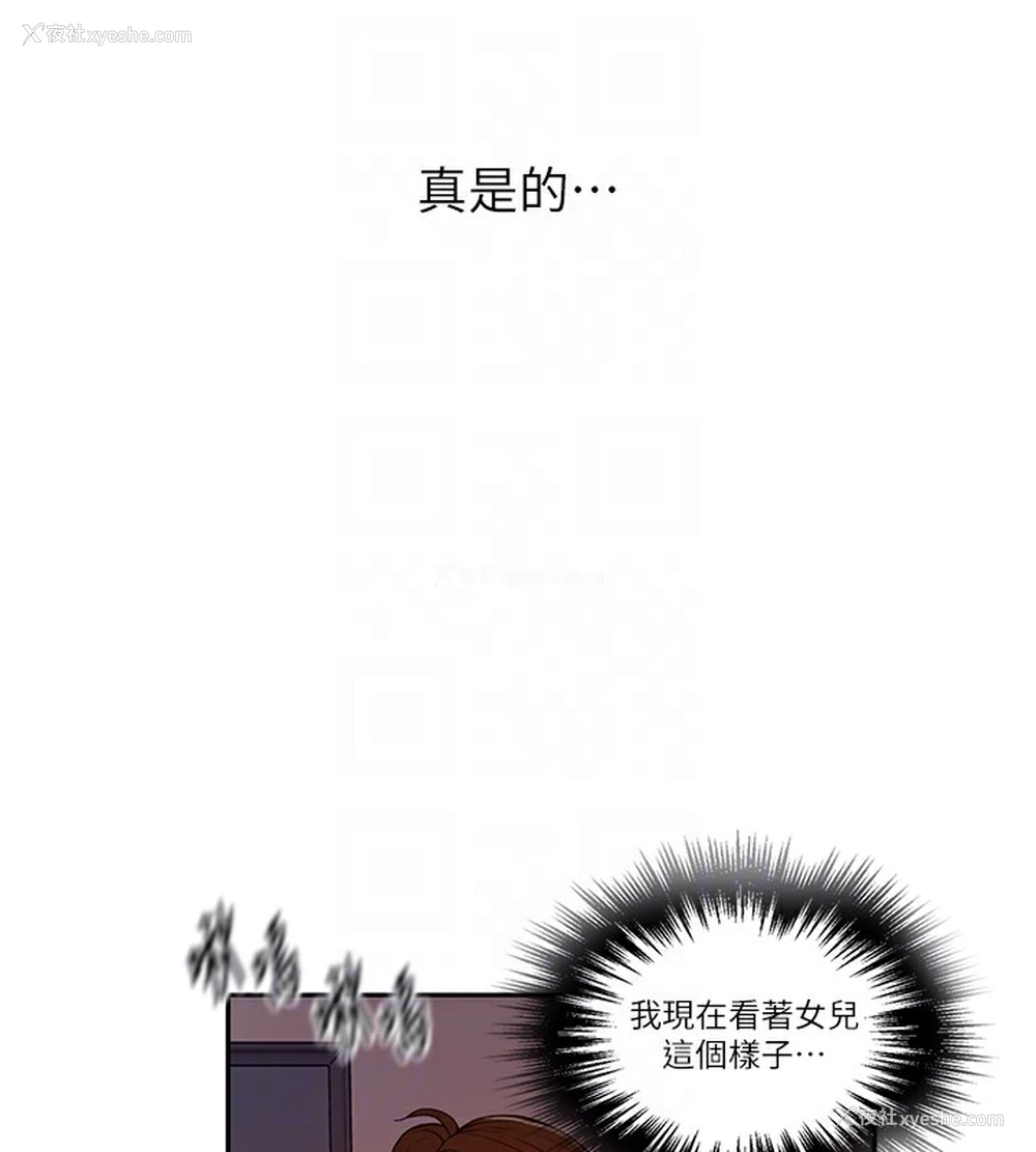 81P - 秘密教学