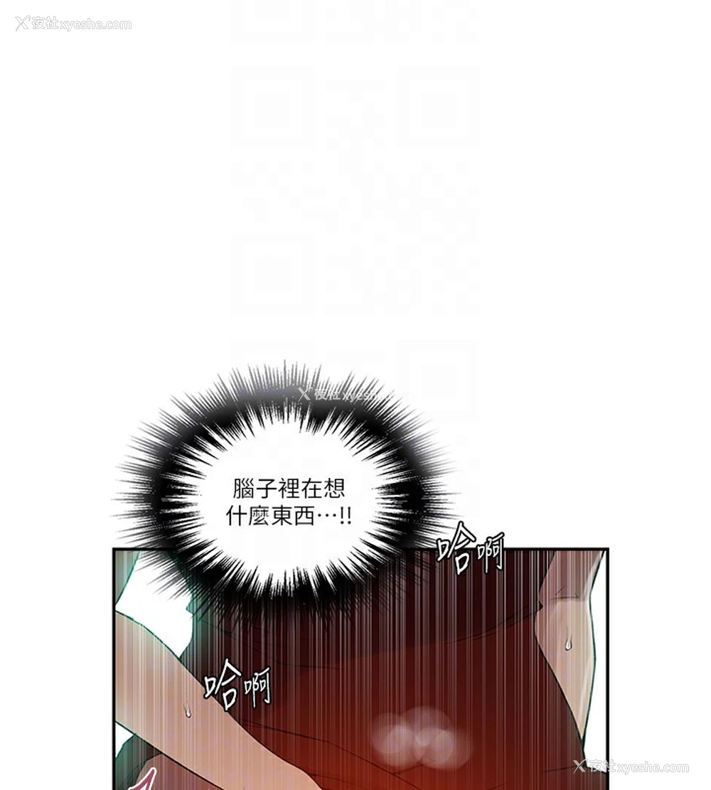 83P - 秘密教学