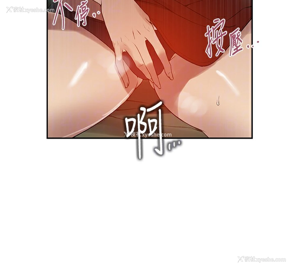 84P - 秘密教学