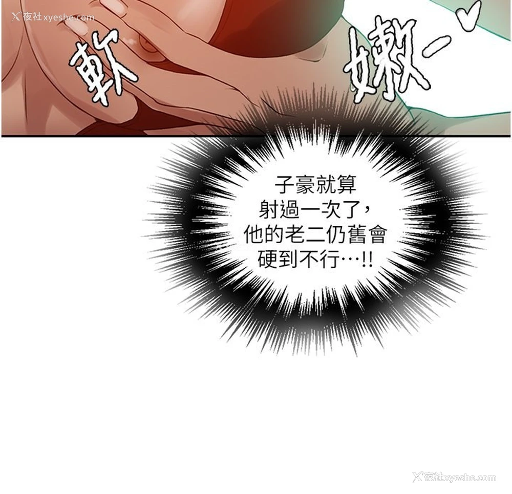 87P - 秘密教学