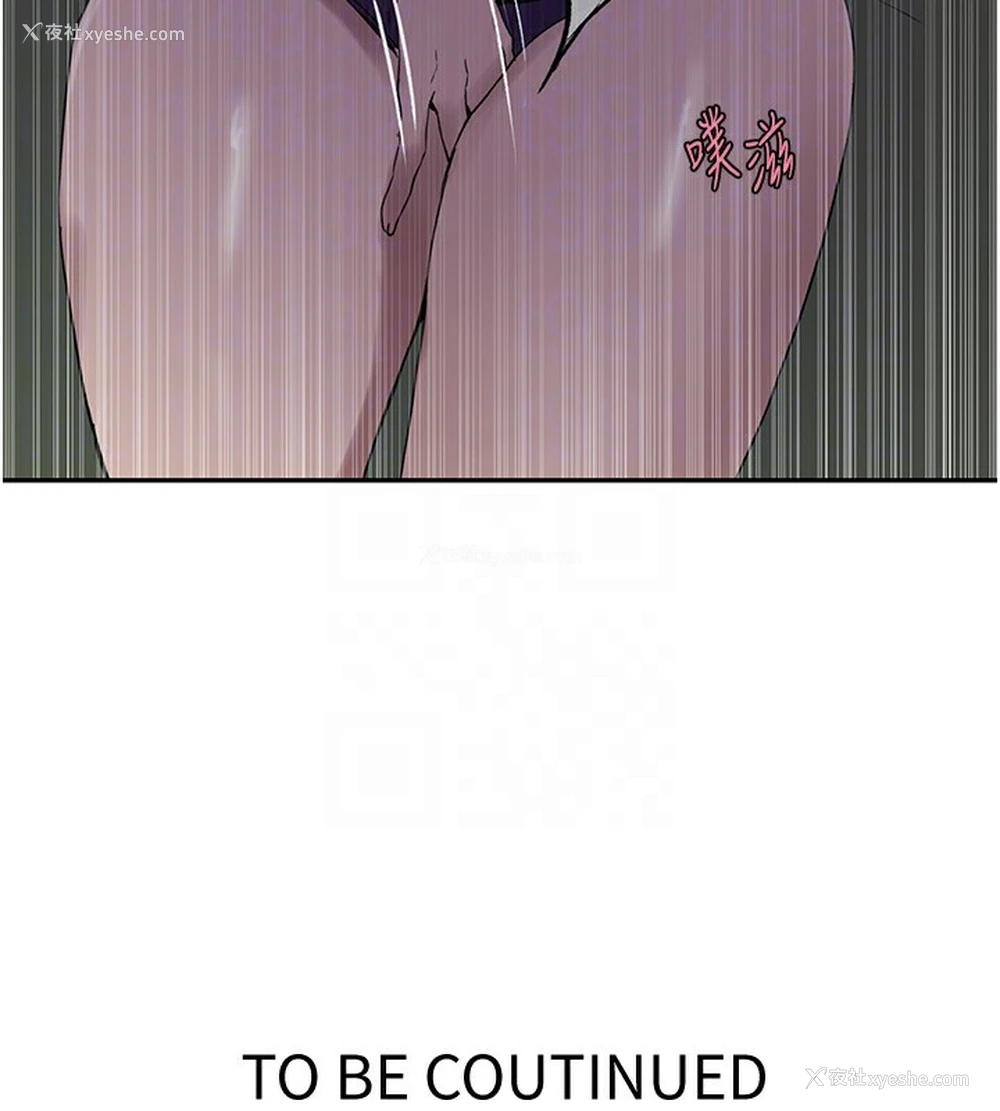 90P - 秘密教学