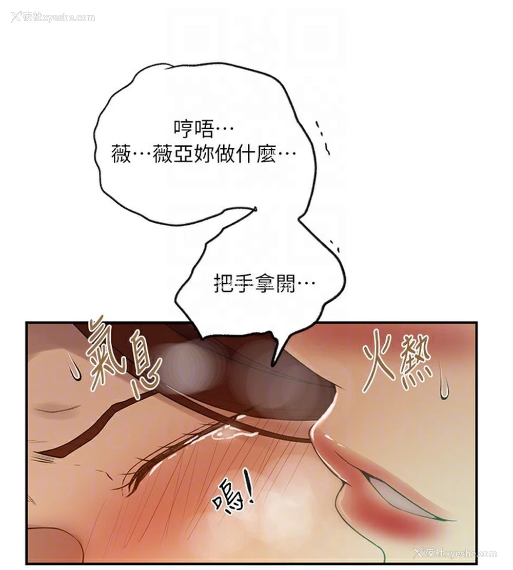 110P - 秘密教学
