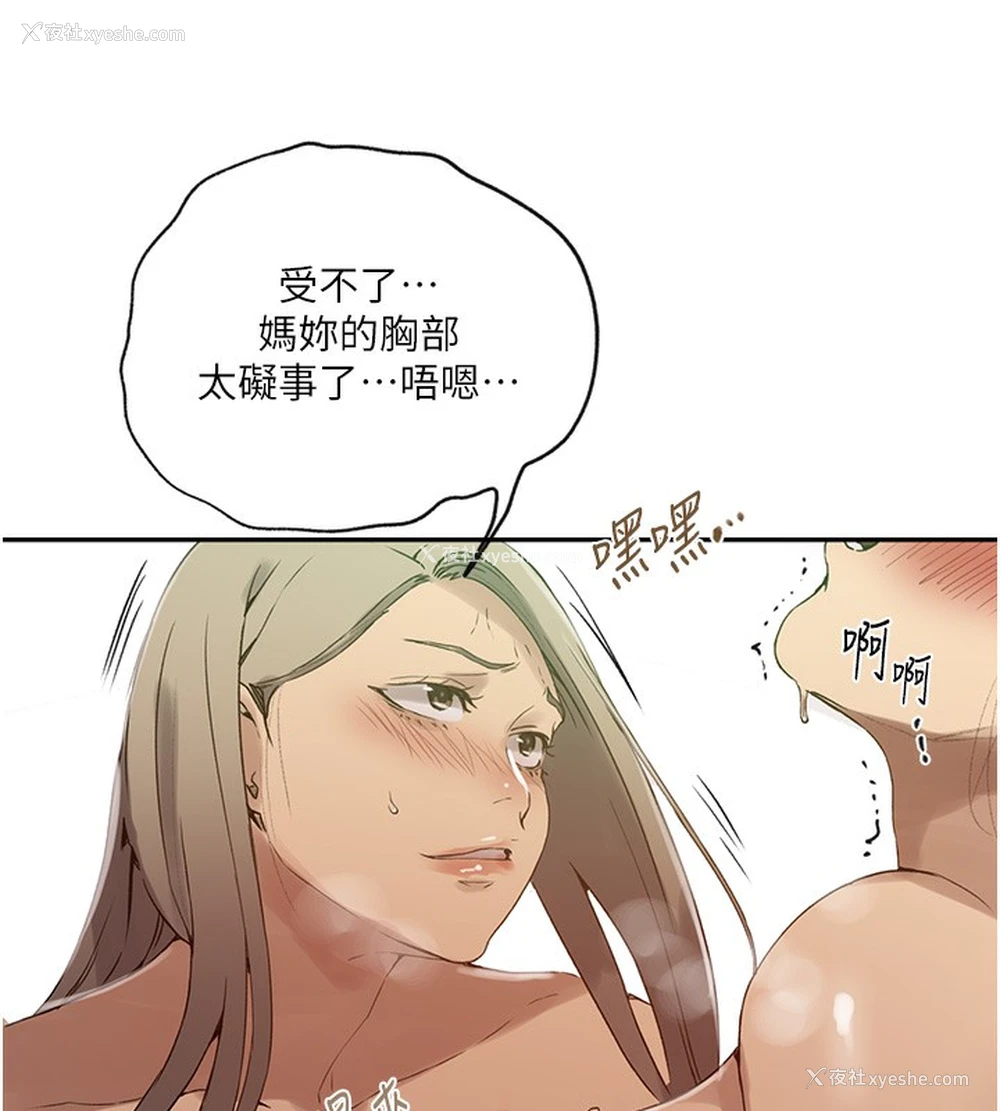 114P - 秘密教学
