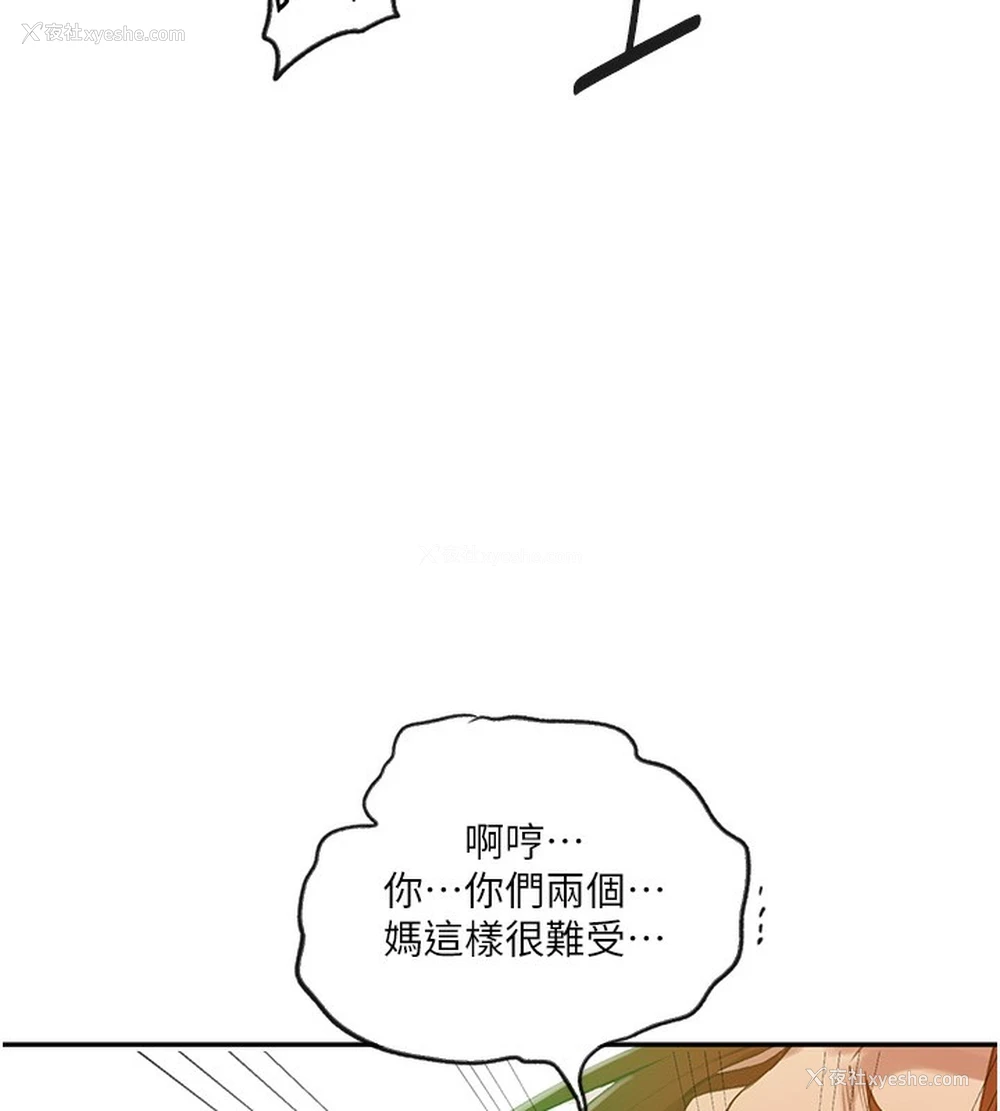 121P - 秘密教学
