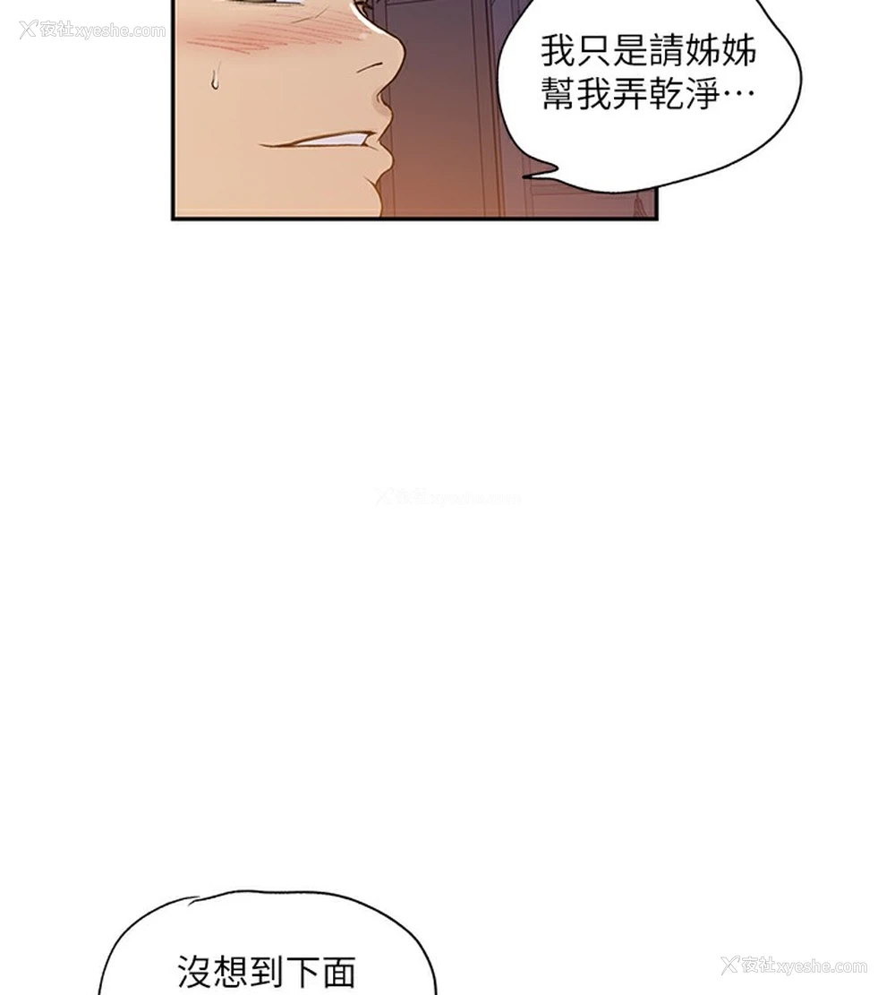 15P - 秘密教学