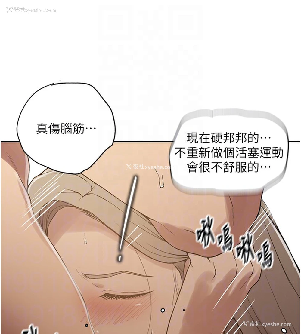 17P - 秘密教学