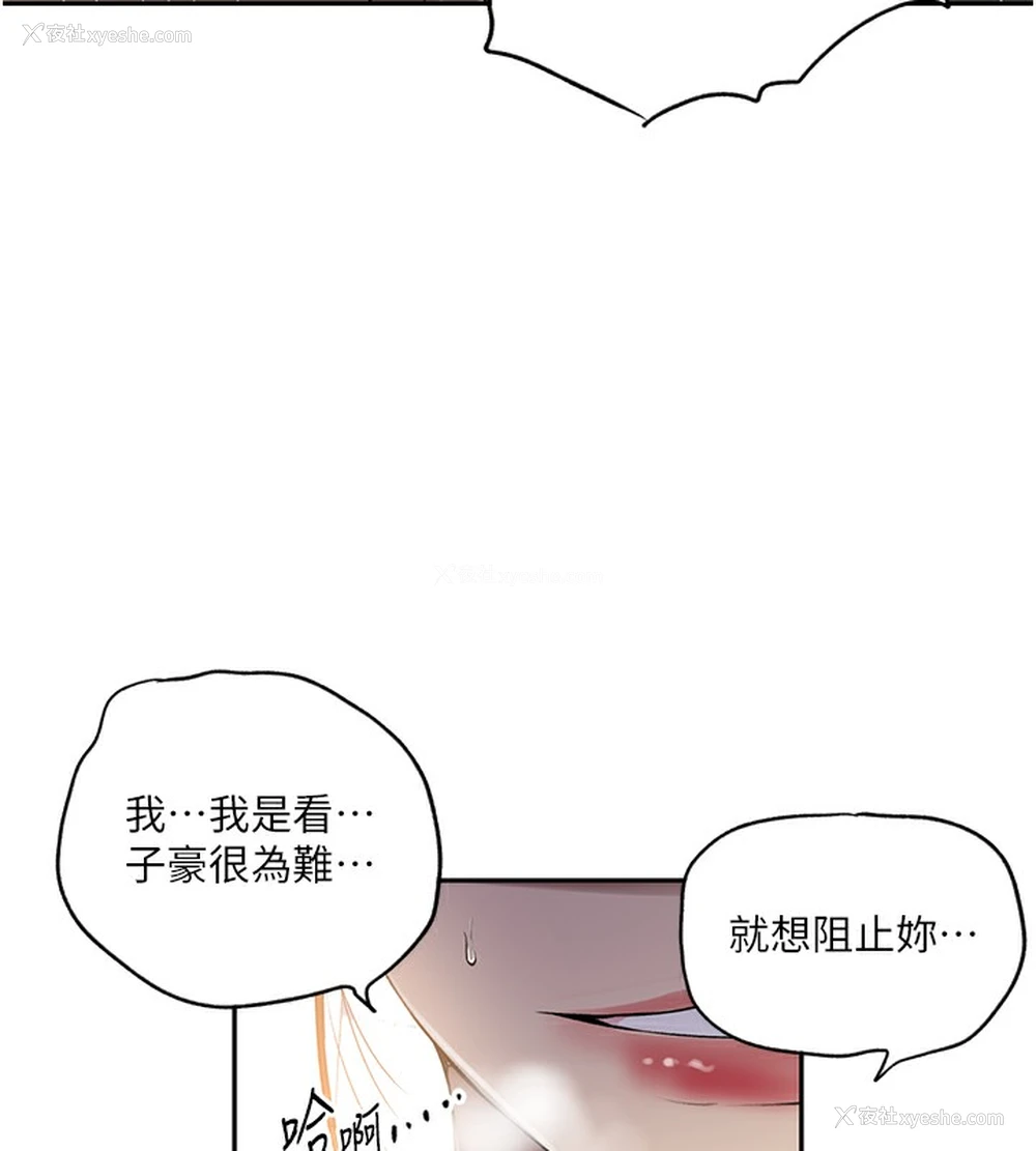 29P - 秘密教学