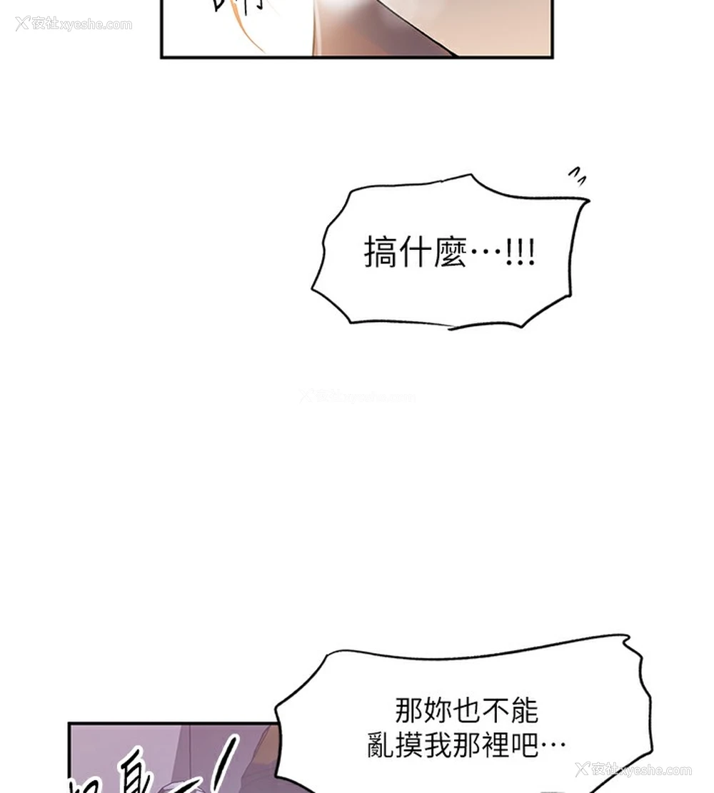 30P - 秘密教学