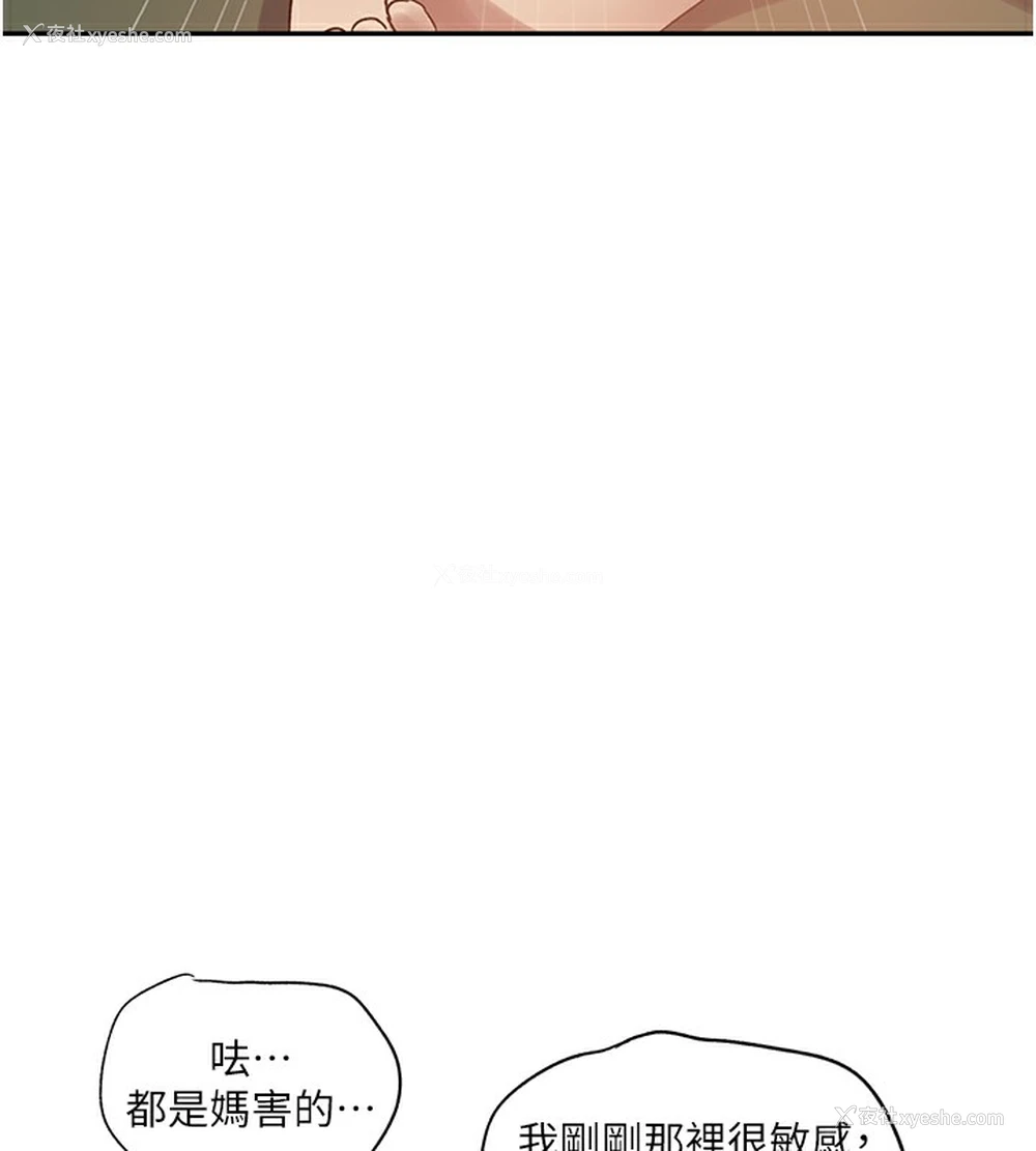 37P - 秘密教学