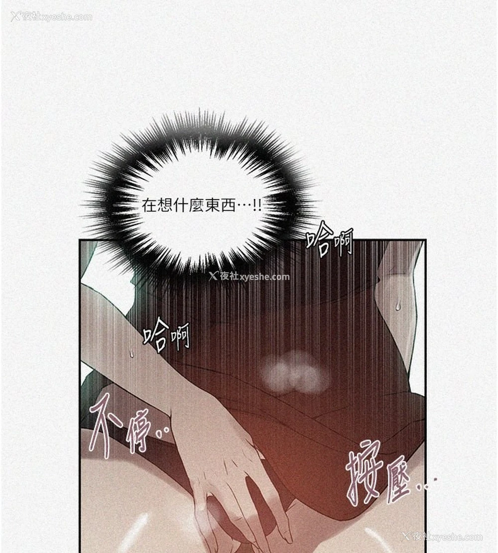 3P - 秘密教学