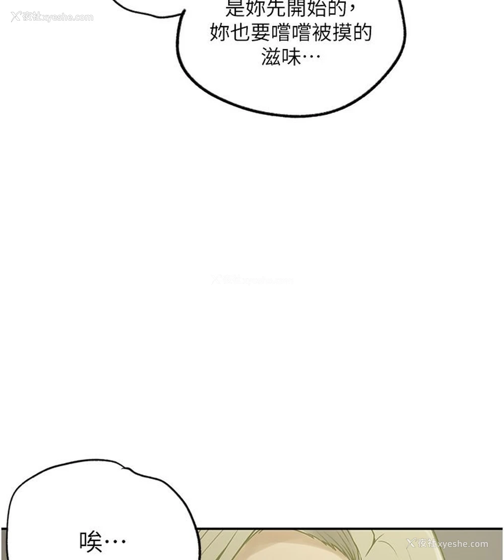 41P - 秘密教学